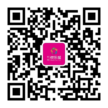 恒旭悦乐城公众号二维码
