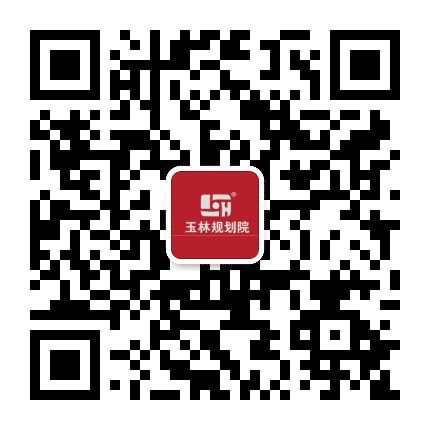 玉林规划院公众号二维码