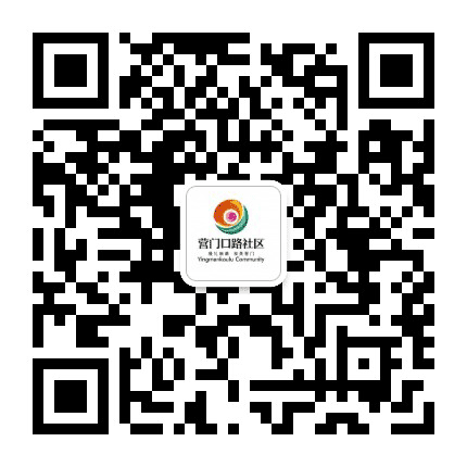 营门口路社区公众号二维码