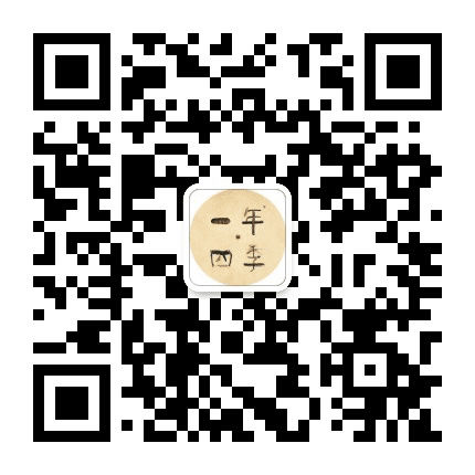 一年四季自然艺术工作室公众号二维码