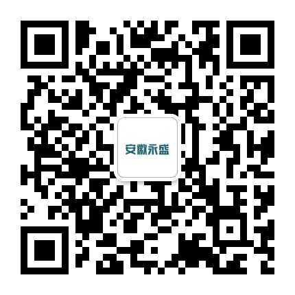 安徽永盛公众号二维码