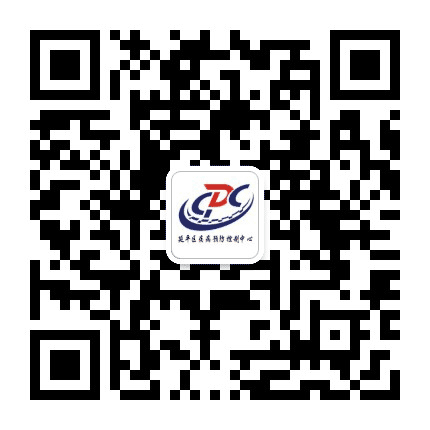 延平疾控公众号二维码