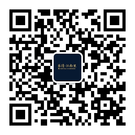 乐清江南里公众号二维码