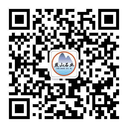 娄底燕山石业公众号二维码