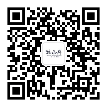 华堂依山郡公众号二维码