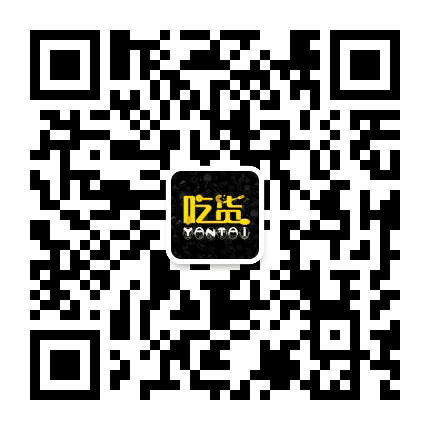 丨烟台吃货丨公众号二维码