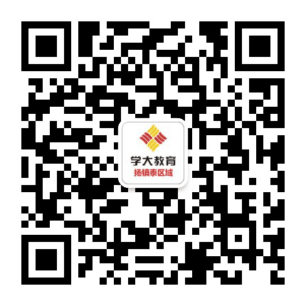 扬镇泰学大教育公众号二维码