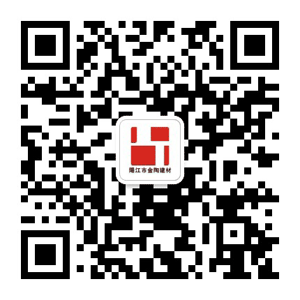 阳江市金陶建材公众号二维码