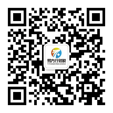 易方行财税公众号二维码