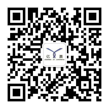亿嘉微商会公众号二维码