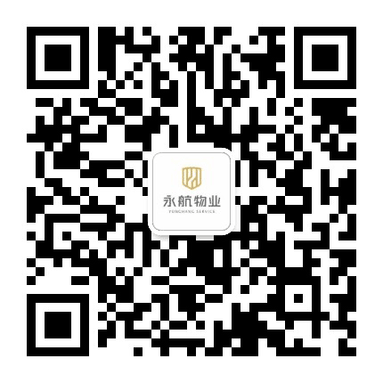 广西永航物业靖西分公司公众号二维码
