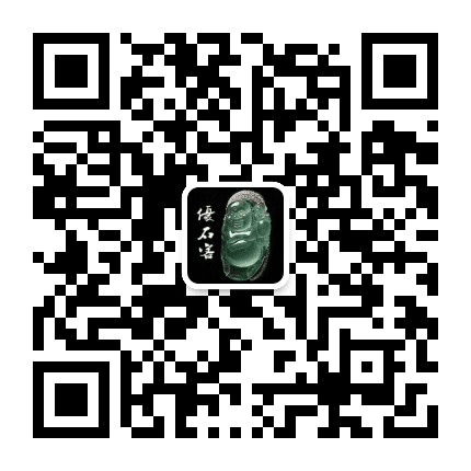 优石客玉器百科公众号二维码