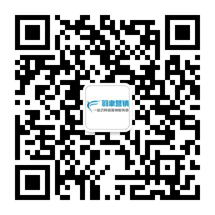 羽聿营销公众号二维码