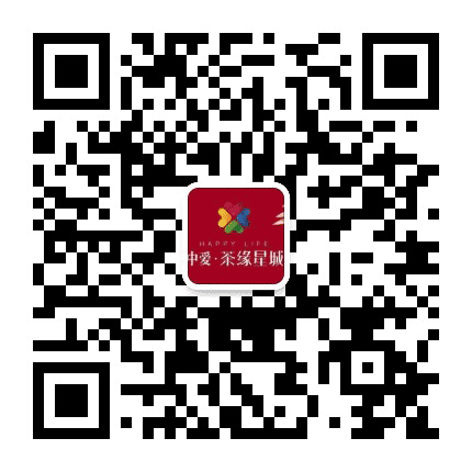 中爱茶缘星城公众号二维码