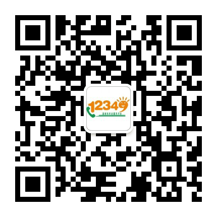 淄博12349公众号二维码