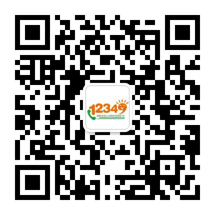 张店12349公众号二维码