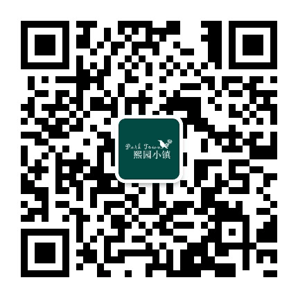 柘城熙园小镇公众号二维码