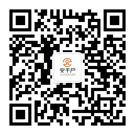 安千户代办入户广州公众号二维码