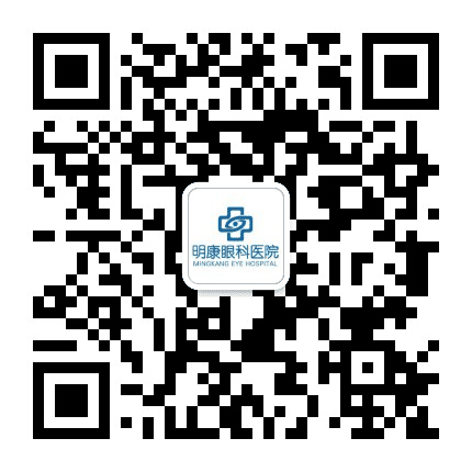 揭西明康眼科医院公众号二维码
