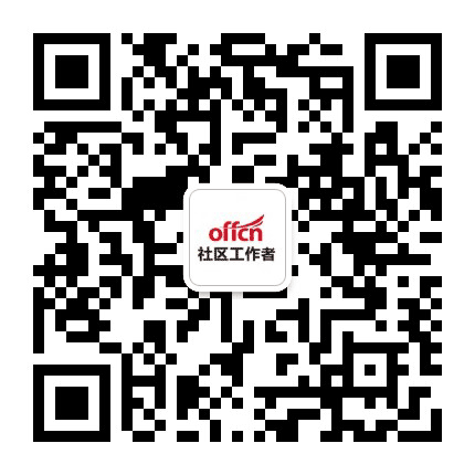 广东社区招聘考试公众号二维码