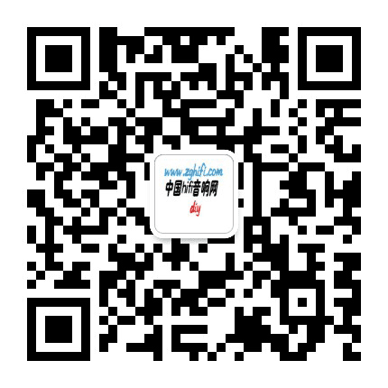 hifi音响网公众号二维码