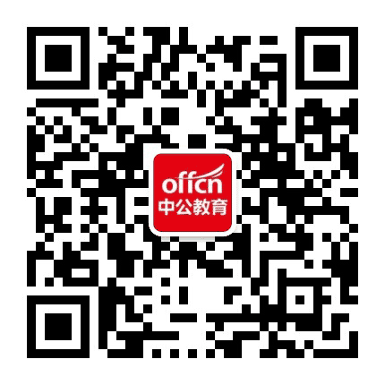 临夏中公教育公众号二维码