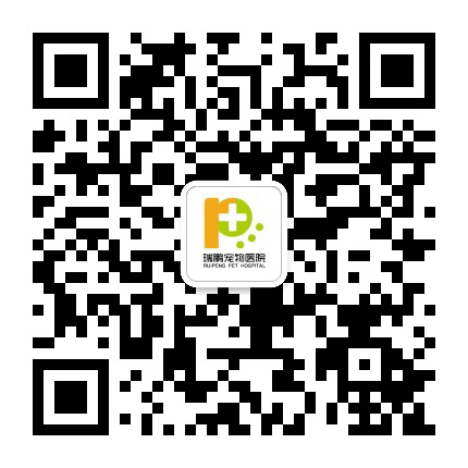 珠海瑞鹏宠物医院公众号二维码