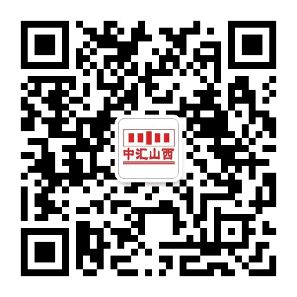 中汇山西税务师事务所公众号二维码