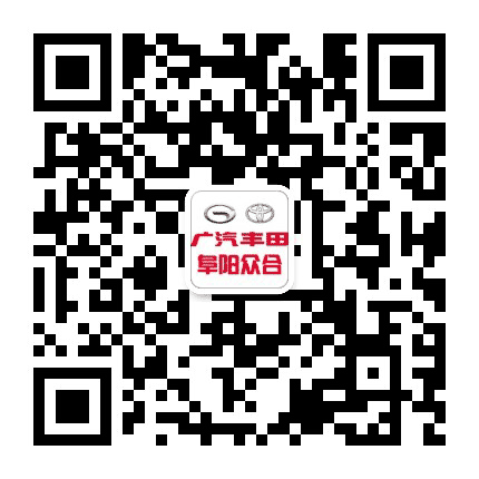 众合广汽丰田公众号二维码