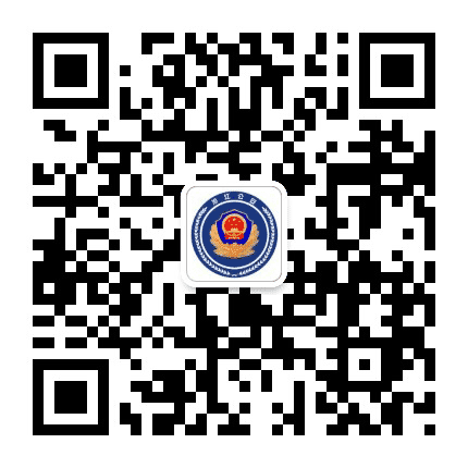 浈江公安公众号二维码