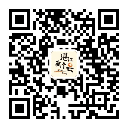 湛江广电传媒公众号二维码