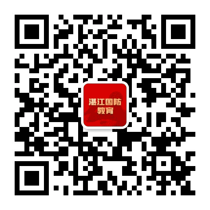 湛江国防好声音公众号二维码