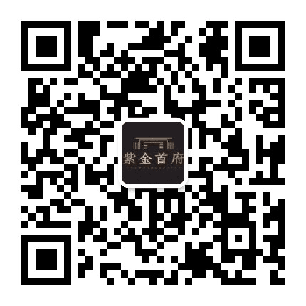 紫金首府公众号二维码
