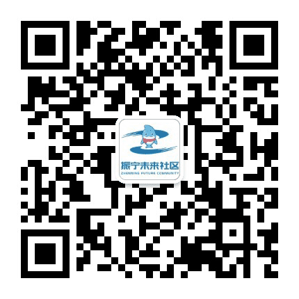 宁围街道振宁社区公众号二维码