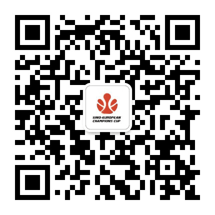 中欧篮球冠军杯公众号二维码