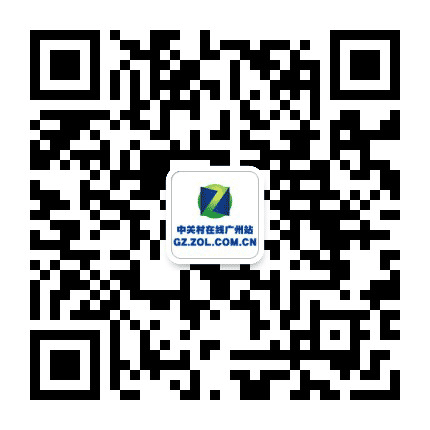 中关村在线广州站公众号二维码