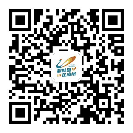碧桂园在漳州公众号二维码