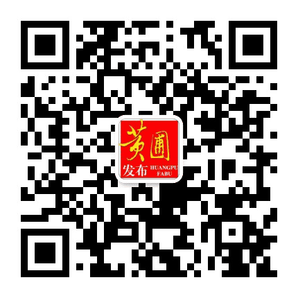 黄圃发布公众号二维码