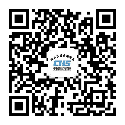 珠山医疗保障局公众号二维码