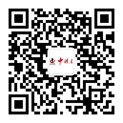 衡水中铁建耐久防水公众号二维码
