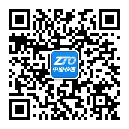 中通快递集团北京市管理中心公众号二维码