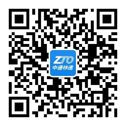 中通快递内蒙古管理中心公众号二维码
