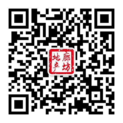 廊坊房地产圈公众号二维码