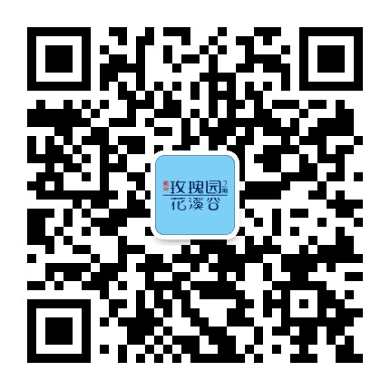 振兴 花溪谷公众号二维码