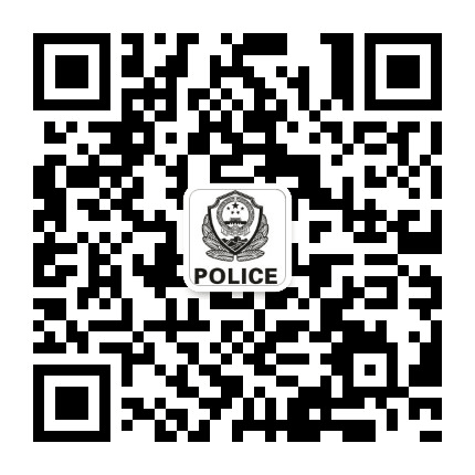 中原油田交通警察公众号二维码