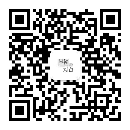 珠海对白剧场公众号二维码