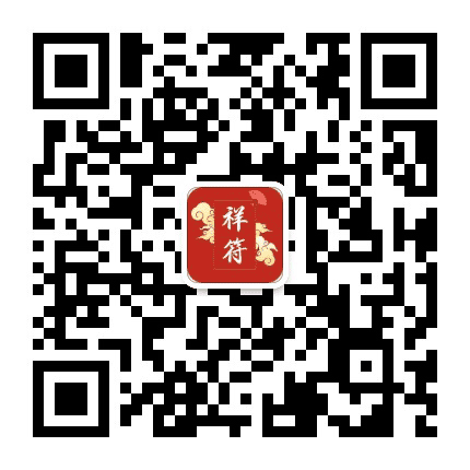 掌心祥符公众号二维码