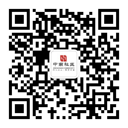 高塘岭街道中南社区公众号二维码