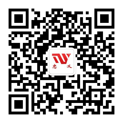 忠义吊带公众号二维码
