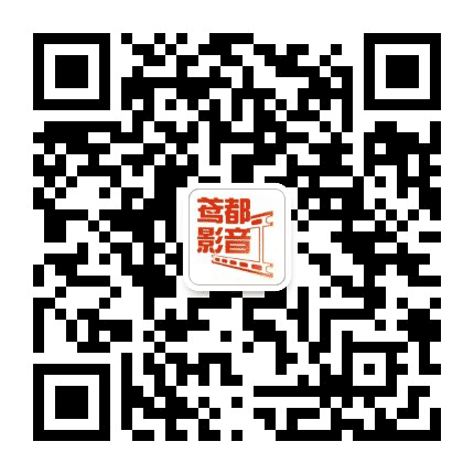 鸢都影音公众号二维码
